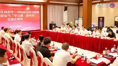 赣州经开区2023年三季度政企圆桌会在<a href='http://gp1v.lvyanbo.com'>博彩九州平台</a>顺利召开